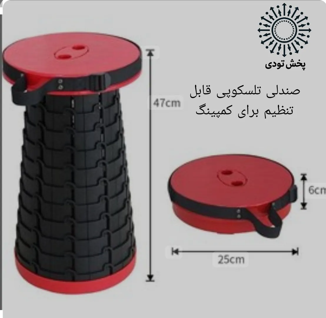 صندلی مسافرتی تلسکوپی تاشو
